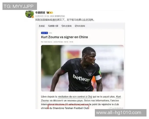 祖马加盟泰山传闻升温媒体人透露他训练困难尚无障碍